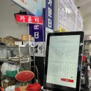 [내 돈 내산 후기] 제주맛집 /구좌읍맛집/ 제주곰막식당 /곰막식당 /곰막다방 /