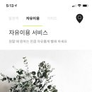 하나런드리 이미지