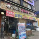 광어두마리회