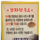 금병산통나무집 | 학곡리맛집 금병산통나무집 한방오리닭백숙으로 몸보신 하고 왔어요★