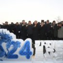 2024년 갑진년 해맞이행사 이미지