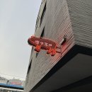 벙구갈비지축점