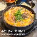 상현근린공원_2R | 광교 육개장맛집 육개장터 광교본점