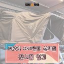 엑스캠프 이미지
