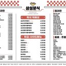 미원분식