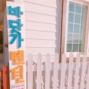 가우도바닷가펜션 이미지