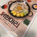 맵도리탕속초점 | 맵도리탕 속초 | 닭도리탕맛집 찐 후기 | 순살가능 맵기조절 가능 해서 맵부심 맛집 인정