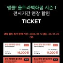 (11/25) 성인_스마일 키링 만들기 | DDP ‘울트라 백화점 서울’ 전시회 내돈내산 후기ㅣ나만의 바인드북 만들기ㅣ느좋 서울 실내 데이트 추천