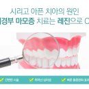 늘편한치과의원 이미지