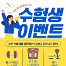 더 바디 피트니스 달맞이점 이미지
