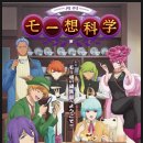 모상 | [애니리뷰] <월간 모상과학> 감상후기: 초자연적 현상을 다루는 기묘한 과학 잡지사 (애니추천 애니정보...