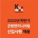 건원 건축사사무소 이미지