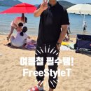 동호프린팅 | 카라티주문제작 가능한 #프리스타일티 쿨론 반팔티셔츠 추천!