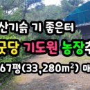 대지사슴농장 네이버블로그