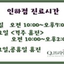 큐프라임인하치과의원 이미지