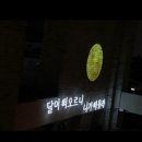 달이 떠올라 이미지