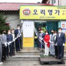 오리명가 고향정 이미지