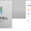 (주)힐링투어 티스토리