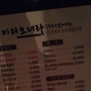 이리오너라주막 이미지