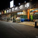 진로스장어시대 이미지