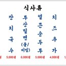 쪽갈비쪽 - 부산진구 황령대로 14-1 | 쪽갈비쪽