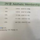윤에스테틱 이미지