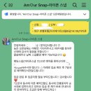 무어스 | 아무어스냅 후기(퀸벨 브리에가든)