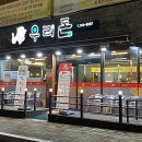 진주한우참숯구이 이미지