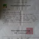 단양유기농원 이미지