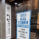 박찬헤어 | 영등포역 미용실 펌 잘하는 박찬헤어스테이지 후기!
