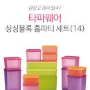 타파웨어 이미지