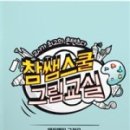 힐링 수채화교실 이미지