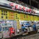 장보고회수산센타 덕천점 이미지