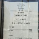 금송한식뷔페 이미지