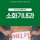 새한내과의원 네이버블로그