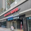 평촌농산