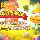 프렌즈팝 이미지