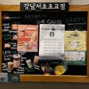 스타벅스 강남서초초교