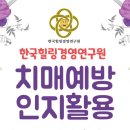 노후준비전문강사 1급 양성과정 이미지