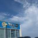 지에스칼텍스(주)케이티엑스주유소 | 포항 드라이브 가볼만 한 곳 | 대형 카페 '러블랑' 멜론빙수 후기