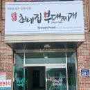 최네집부대찌개 양성점