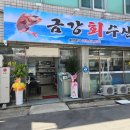 금강회수산 이미지