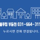 블루칩부동산공인중개사사무소 이미지