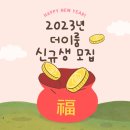 더이룸학원 이미지