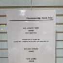 페이브왁싱