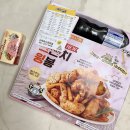 네네치킨 봉구스밥버거 미사호수공원점 | 네네치킨 추천 스노윙치즈 양념 반반 / 봉구스 밥버거 / 텐더크래커