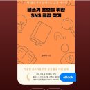 글쓰기 초보를 위한 SNS 글감 찾기가 자기계발 4위에 올랐습니다