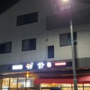 해화무