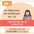 별밀당 | 환율 밀당의 고수 후기