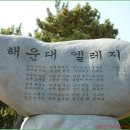 해운대 엘레지 이미지